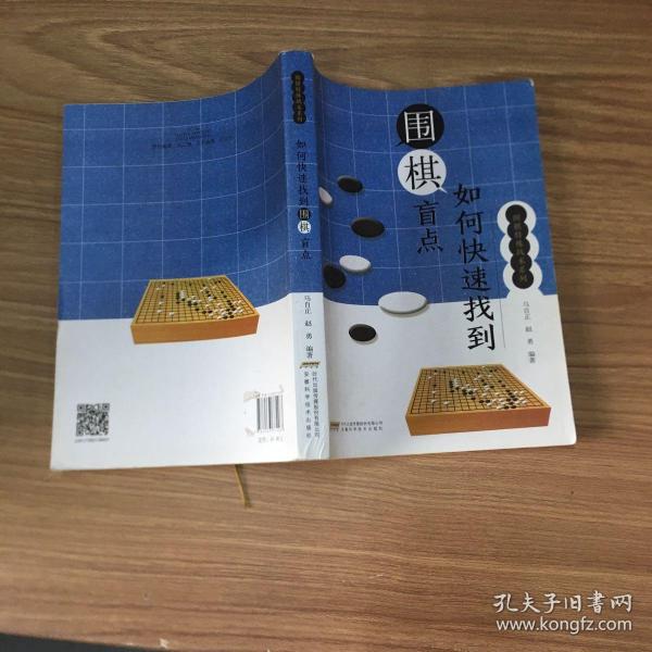 围棋特殊战术系列--如何快速找到围棋盲点