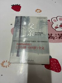 父亲:张胜友语文教材作品集