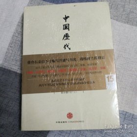 中国历代战争史15：清（上）