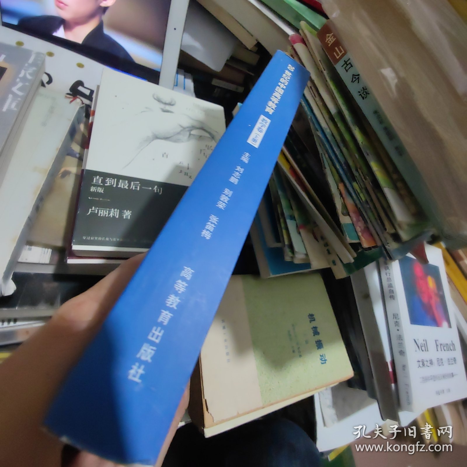 20世纪的中国高等教育.教学卷上册