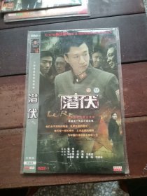 大型谍战电视连续剧 潜伏 2DVD