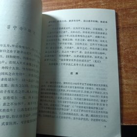 外八庙碑文注译。