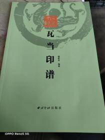 书画名家林乾良签名盖章本