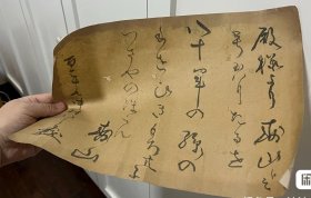 明清老书法一张，… 感兴趣的话点“我想要”和我私聊吧～