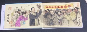 连环画《以木为梦》32开精装，邵家声绘画本，货号：F259