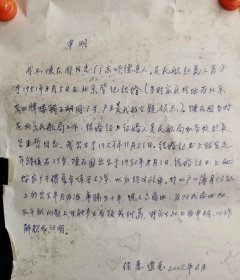 1951年结婚证一对是民航起义人员陈在国的，时任民航副局长吕正哲证婚手签