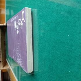 凄艳的岁月：中国古代妇女的非正常生活