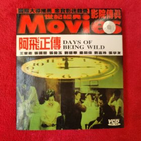 阿飞正传（2张VCD） (看好图不退换）