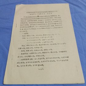中西医结合治疗中心性浆液性脉络膜视网膜病变五十例