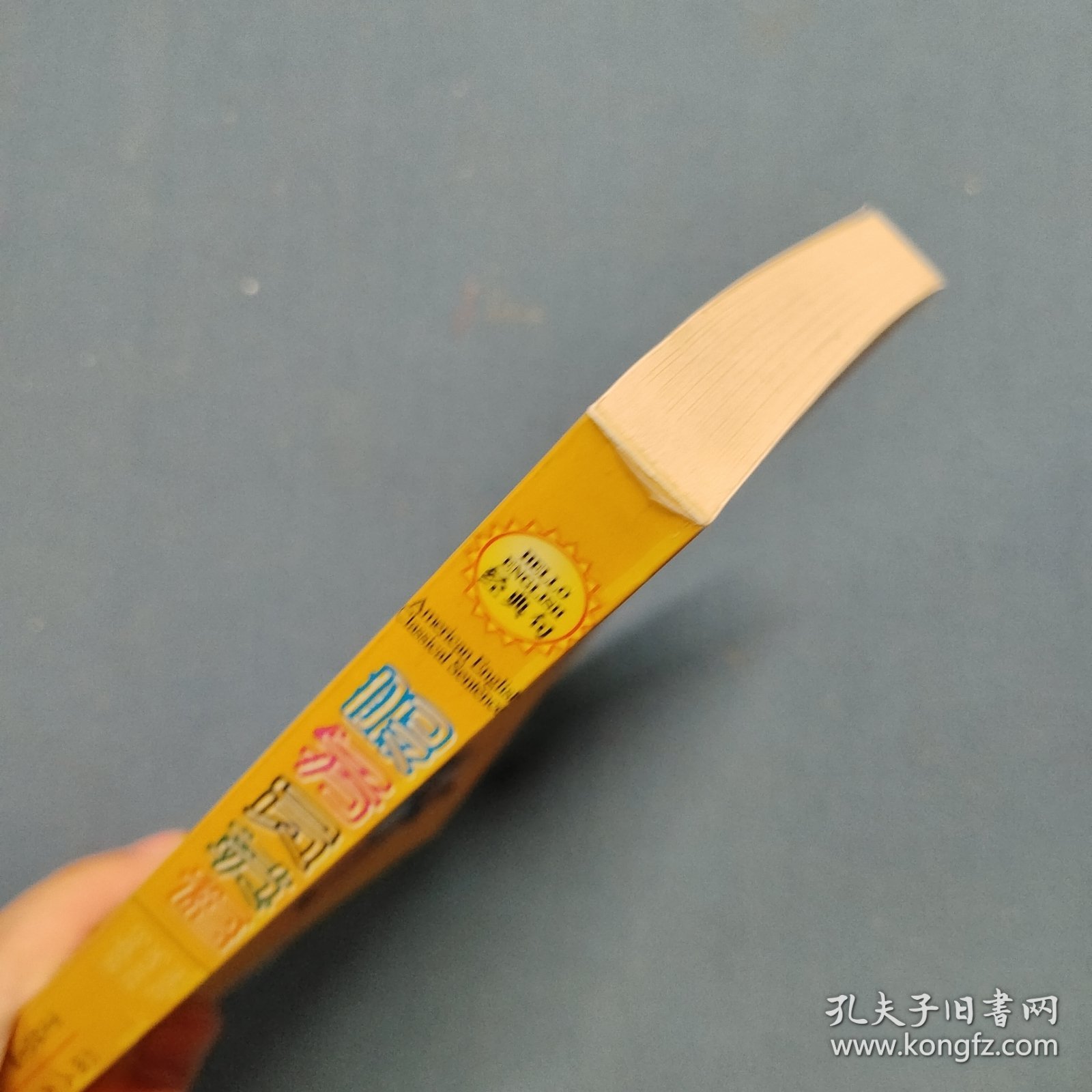 Hello英语经典句.服务员英语