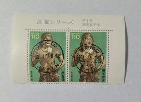 日邮·日本邮票信销·樱花目录编号C1192 1988年 第三次国宝-- 惠光童子 两枚连票带版头票名 销“东京中央”昭和63年2月12日邮票发行首日鸽子戳、欧文戳各一枚 有背胶 品好