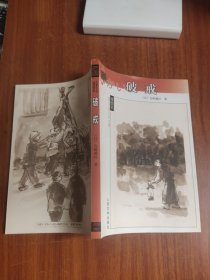 破戒
