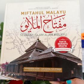 MIFTAHUL  MALAYU  HASANUDDIN  YUSOF  TUN  SUZANA TUN OTHMAN