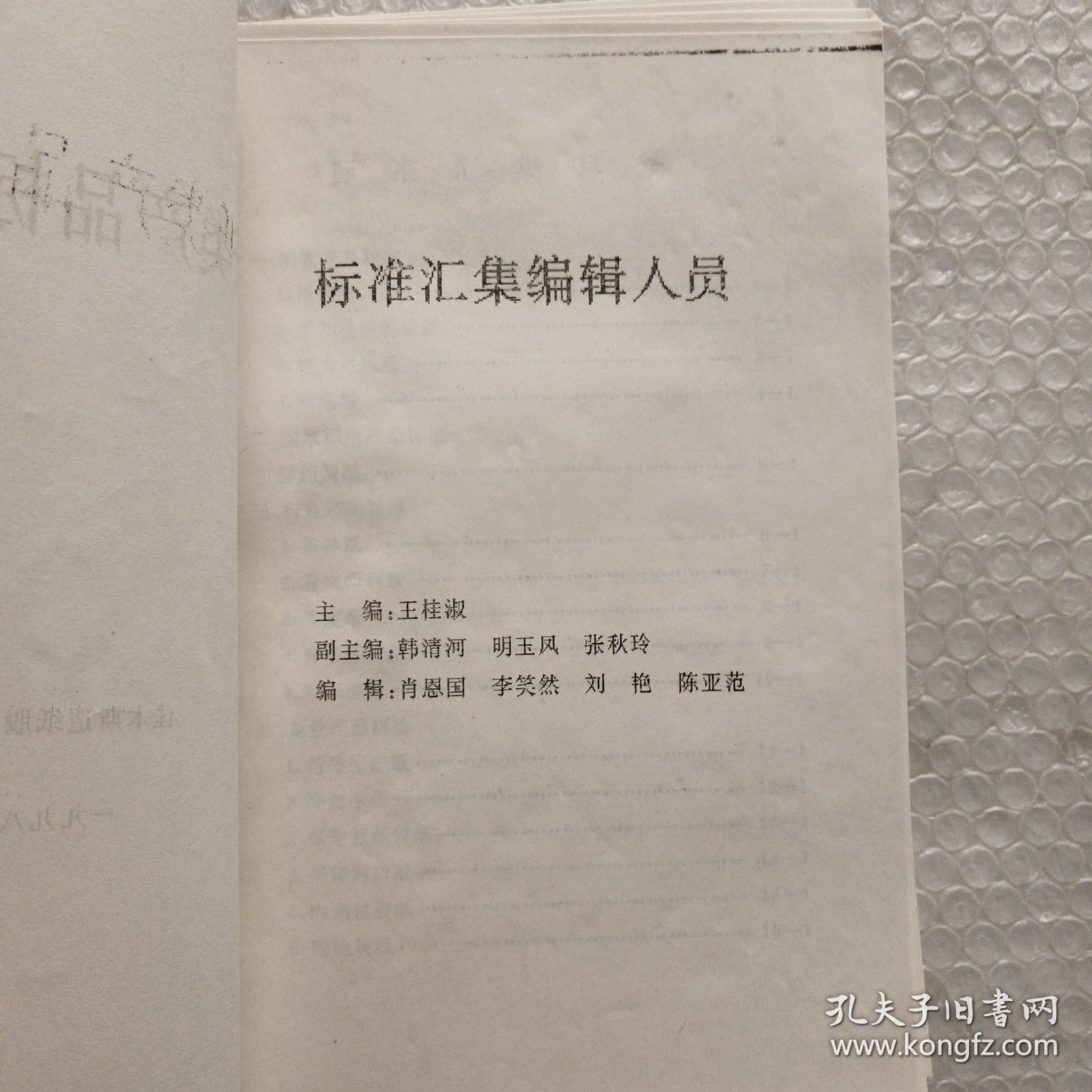 佳木斯纸类产品标准汇集