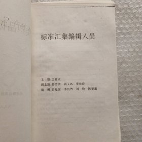 佳木斯纸类产品标准汇集