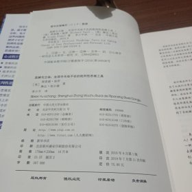 思辨与立场：生活中无处不在的批判性思维工具