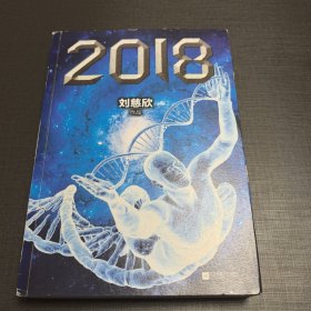 2018