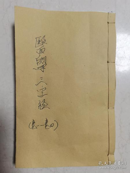 《医学三字经》卷1-4全一册