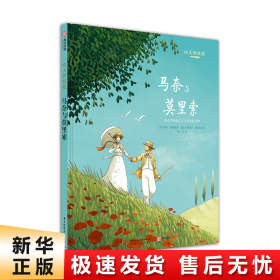 向大师致敬：马奈与莫里索