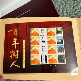 百年名校北京四中，一百年华诞纪念邮品，正版，全新