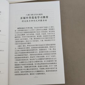 纪念中国共产党成立90周年党史知识900题