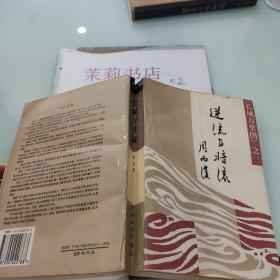 长城万里图3：逆流与暗流