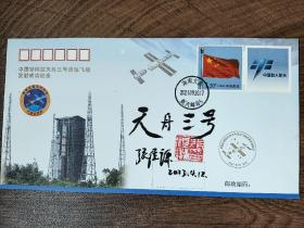 41.张履谦，题词题字，签名钤印，首日封，中国工程院院士，航天工业开拓者，为两弹一星事业做出重大贡献。一份沉甸甸的简历，文字背后承载的是一段波澜壮阔的历史，以及由此造就的功勋卓著的人生，湖南长沙名家墨迹文献。