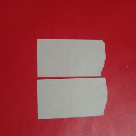 北京地下铁道车票伍角2张