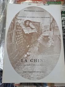 LA CHINE 法国收藏中国旧照片特刊 圆明园 清朝晚清 香港 1978年出版