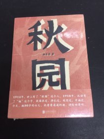 秋园:八旬老人讲述“妈妈和我”的故事写尽两代中国女性生生不息的坚韧与美好