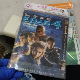 不思议四侠客 神奇四侠DVD