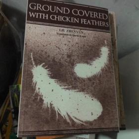 (經(jīng)典中國(guó)國(guó)際出版工程)一地雞毛 Ground Covered with Chicken Feathers 英文版(16開(kāi))