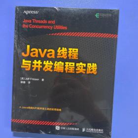 Java线程与并发编程实践
全新塑封