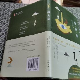 疑问集