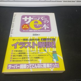 世界でいちばん簡単な[まんが]電子回路のe本（最新第3版）