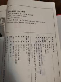 《张居正》（线装特藏本）（上下函1—12册全）