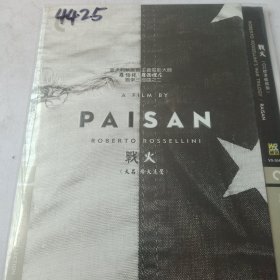 战火DVD