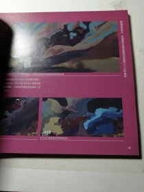 精通场景设计:快速数字场景绘画完全教程