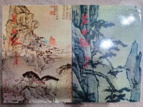 碧血劍 上下册