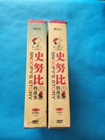 56集史努比动画电视连续剧-史比努的故事第一部第二部1-56集20碟装DVD