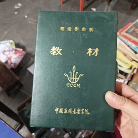 中国函授音乐学院录音教材（老磁带）：外国音乐作品欣赏（二）浪漫主义音乐、（三）民族主义音乐、（五）现代主义音乐共3盘合售（实物拍图，内外品如图，库存未播，己试播音质良好，带外盒，外盒锁扣 扣不住了）发货前会再次试播