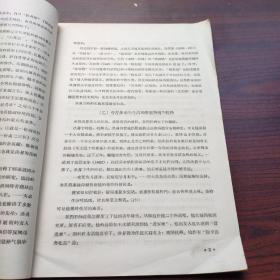 洪昇及其长生殿（初稿）(1956年科学讨论会文件)