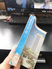 南京市场大观 品如图 馆藏