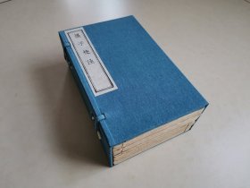 民国《墨子校注》， 一函十册全。