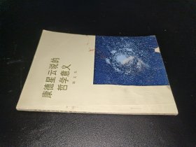 康德星云说的哲学意义