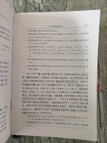 简体字本前四史:史记（上中下）精装书