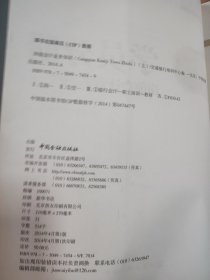 岗前会计业务知识（上）