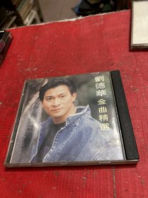 CD--刘德华金曲精选