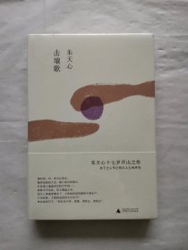 击壤歌