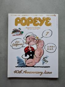 POPEYE 2016年7月号40周年特集 日文原版杂志